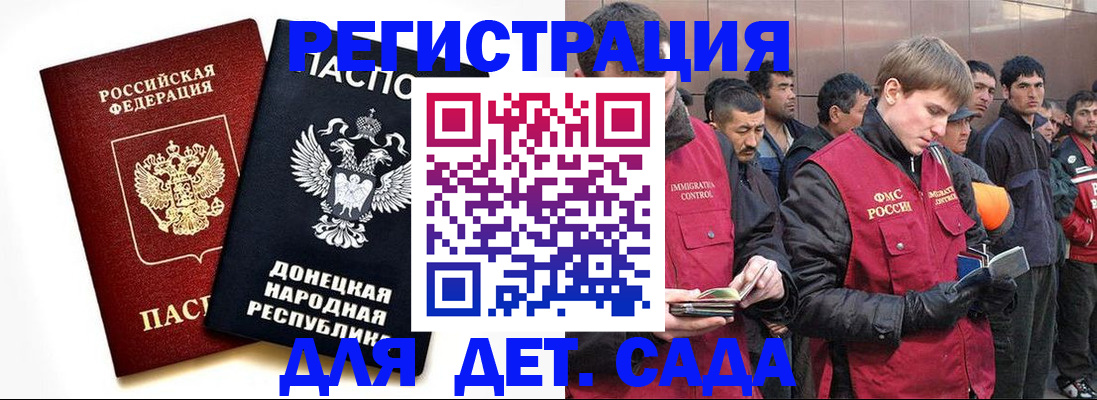 прописка ребенка в Сосновом Бору