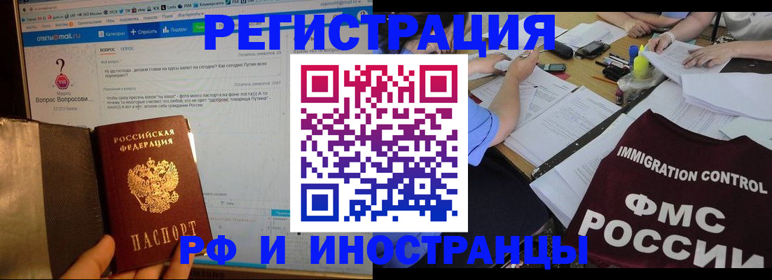 прописка в квартире в Сосновом Бору