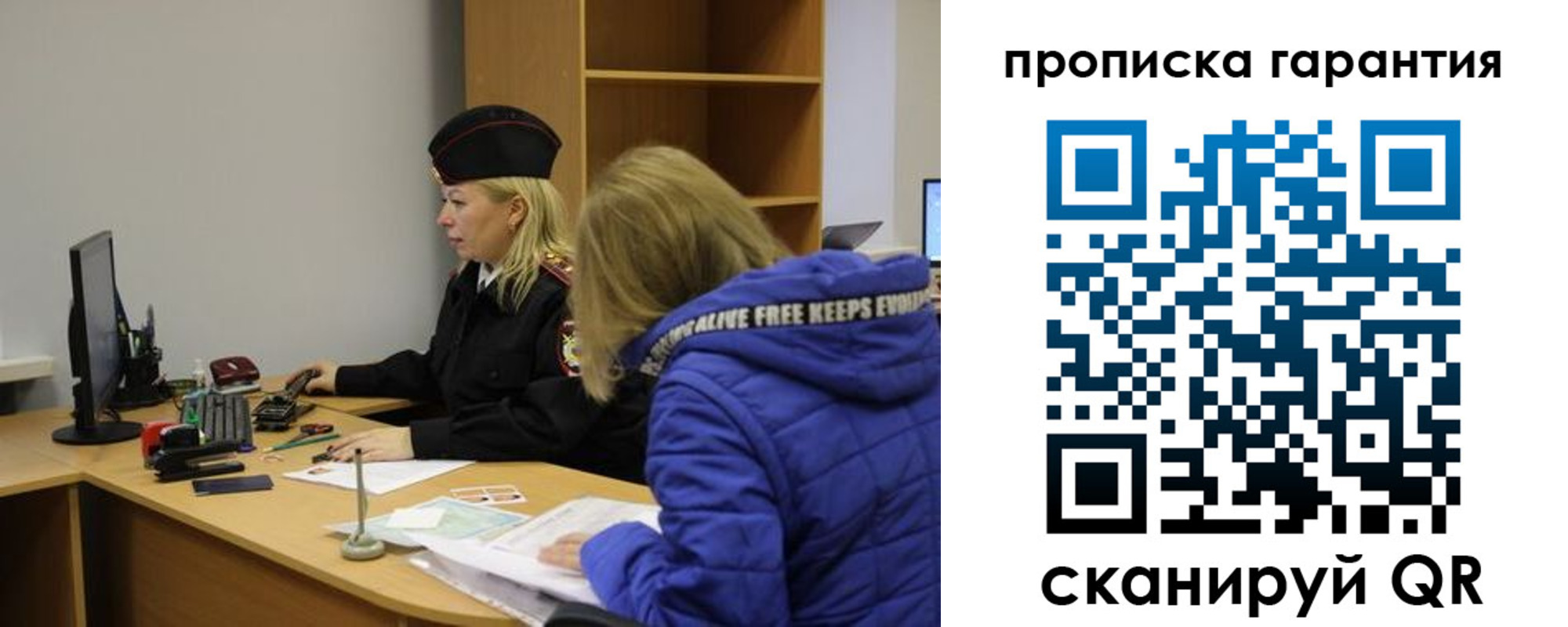 прописка штамп в Сосновом Бору