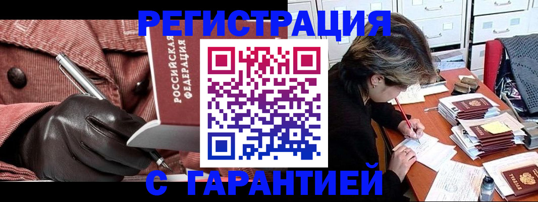 временная регистрация законно в Сосновом Бору
